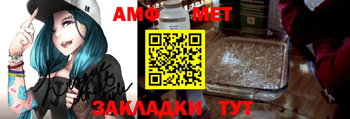 АМФ  Amphetamine Premium  Вход с VPN  Карабулак  Amphetamine 