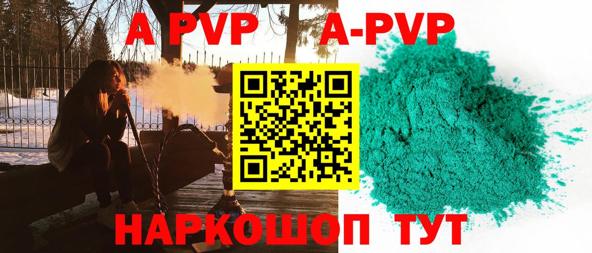 Карабулак  APVP кристаллы  Вход с VPN  Alfa_PVP VHQ 