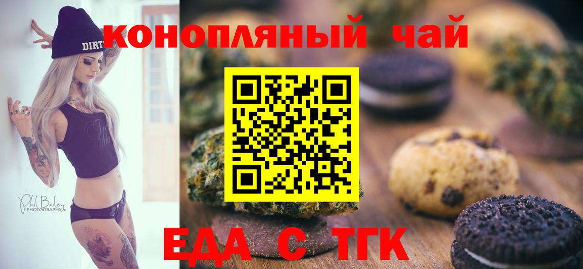 Карабулак  Печенье с ТГК конопля  Вход с VPN 