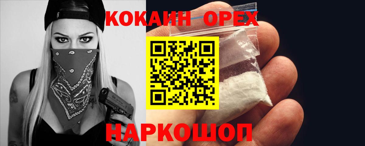 COCAIN Columbia Карабулак