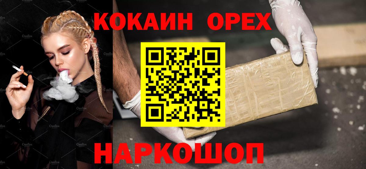 Кокаин  КОКАИН Columbia  Вход с VPN  Карабулак 