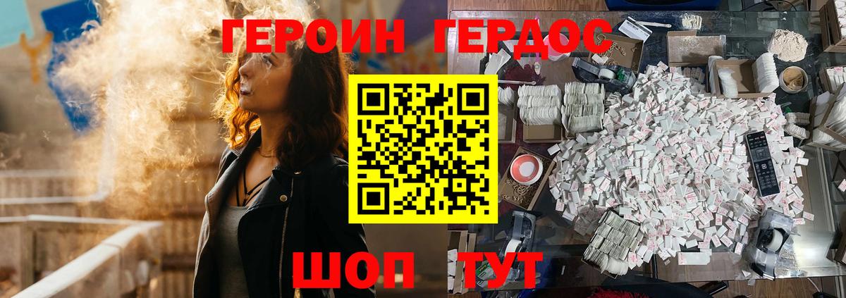 Героин хмурый  Героин  Карабулак  Вход с VPN 