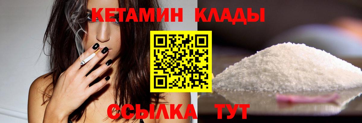 Карабулак  Кетамин VHQ  Вход с VPN 