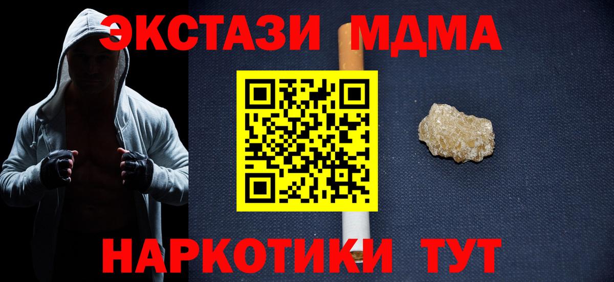 Карабулак  МДМА crystal  MDMA Molly  Вход с VPN 