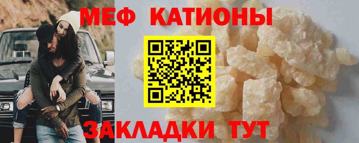 МЕФ  Вход с VPN  Карабулак  Мефедрон  МЯУ-МЯУ мука  Мефедрон mephedrone 