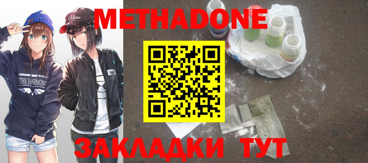 МЕТАДОН белоснежный  блэк спрут маркетплейс  Вход с VPN  Карабулак  Метадон VHQ 