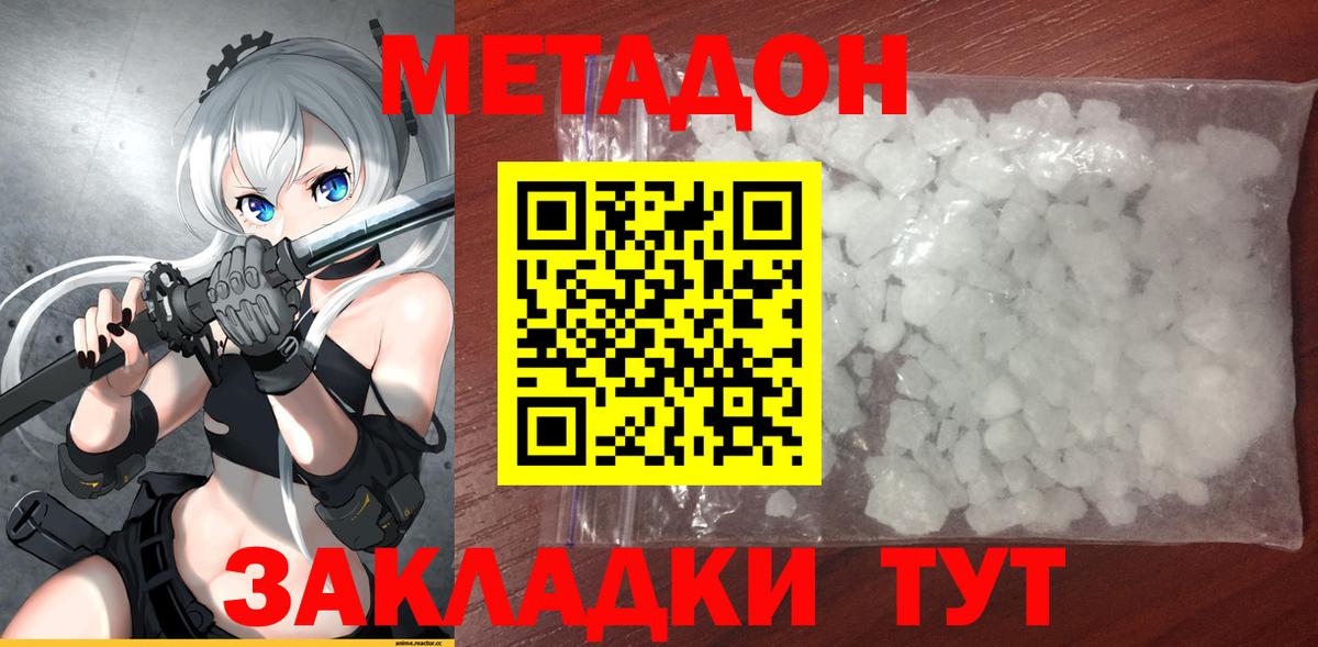 МЕТАДОН VHQ Карабулак
