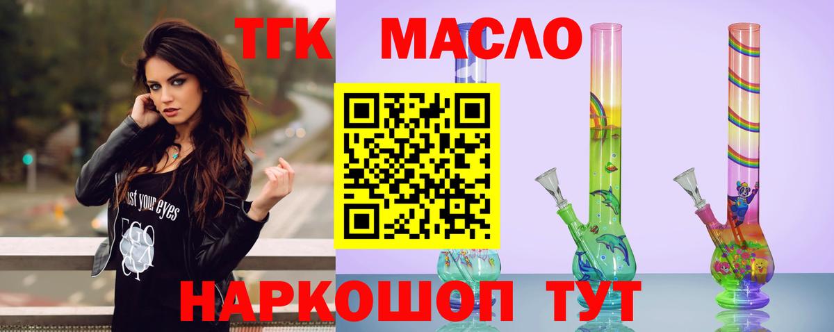 ТГК Wax Карабулак